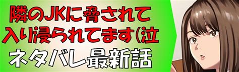 隣 の jk 無料